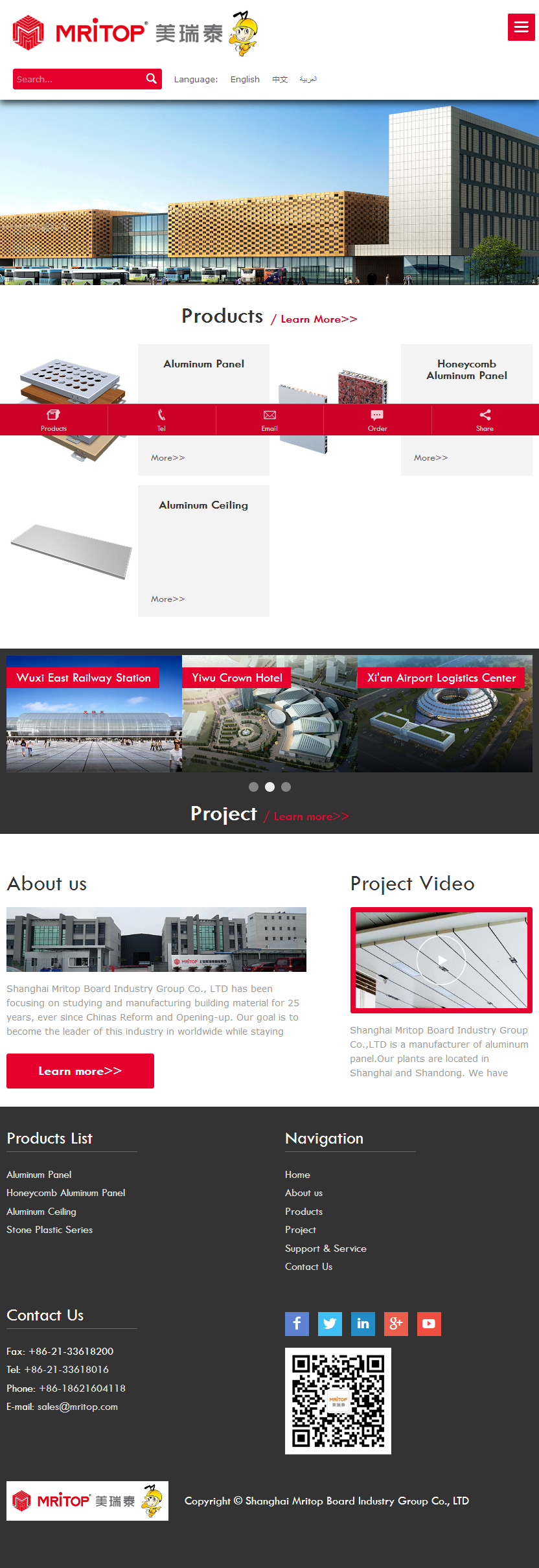 美瑞泰室内设计工程建筑材料英文网站案例