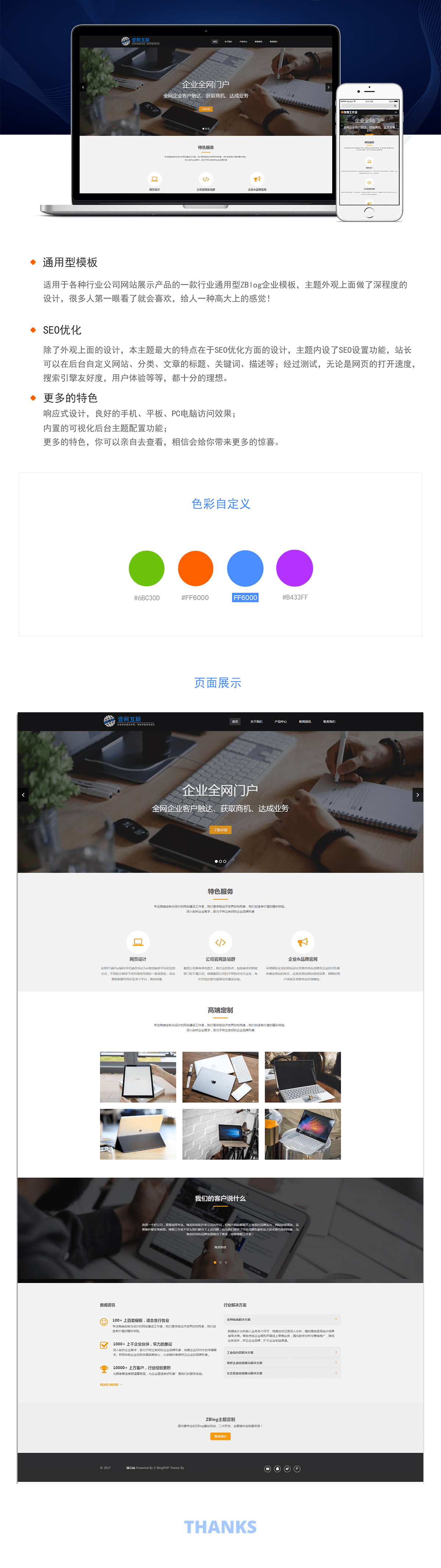 one-net壹网互联中文网站建设新企业网站设计模板案例